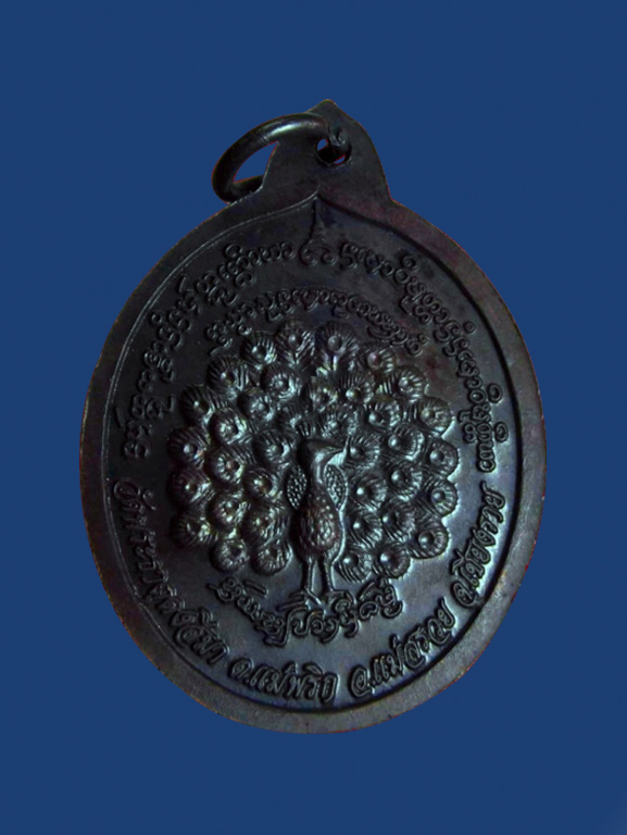 เหรียญ ครูบาอริยชาติ รุ่นแรก สวยแชมป์