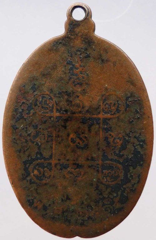 เหรียญกับพระผง รุ่น 1 หลวงพ่อชื่น วัดต้นซ้อ อ.ห้างฉัตร จ.ลำปาง ปีพ.ศ.2515 เนื้อทองแดงรมดำ