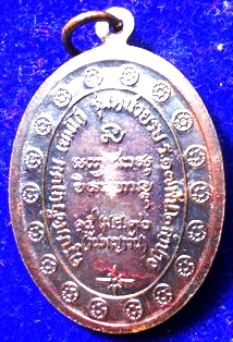 	เหรียญหลวงพ่อเกษม เขมโก รุ่น ร๑๗ พัน๒ พญาวัน 2536 สภาพสวย ครับ