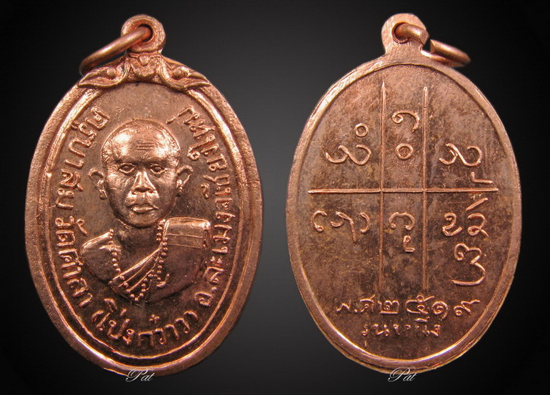 เหรียญรุ่นแรกครูบาสม สะเมิง ม.ขีดนิยมเหรียญที่ 2 สภาพสวยเดิม