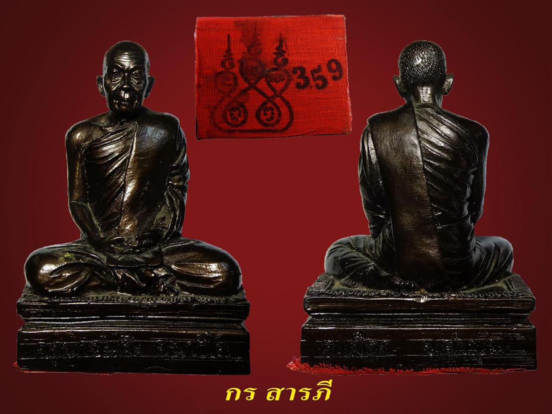 พระบูชาครูบาจันต๊ะ หายากสุดๆ