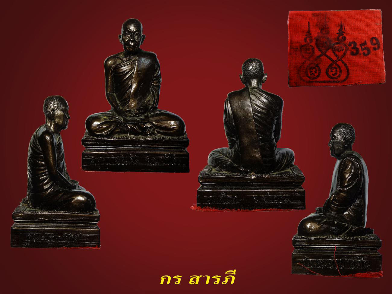 พระบูชาครูบาจันต๊ะ หายากสุดๆ