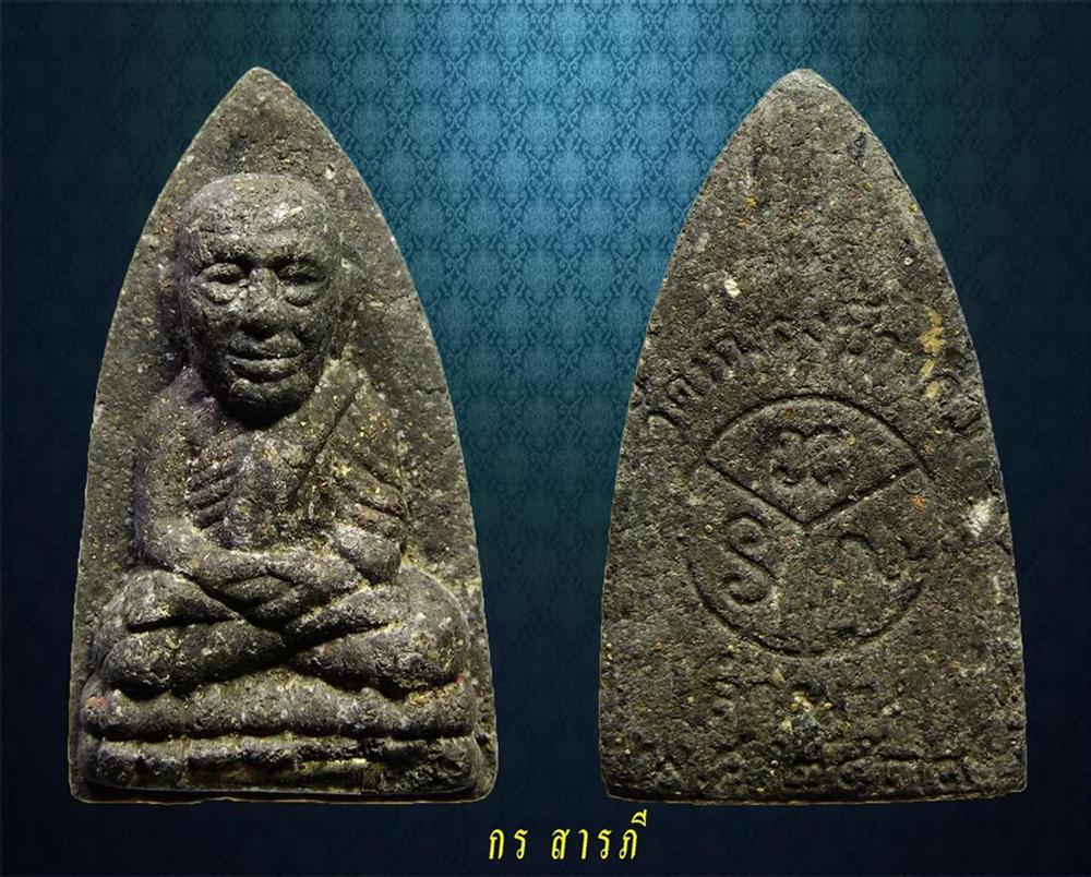 หลวงปู่ทวดครูบาจันต๊ะ(สวยมาก)