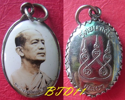 ล็อกเก็ตหลวงพ่อไพบูลย์รุ่นแรก(สีขาวดำ)ปี๒๕