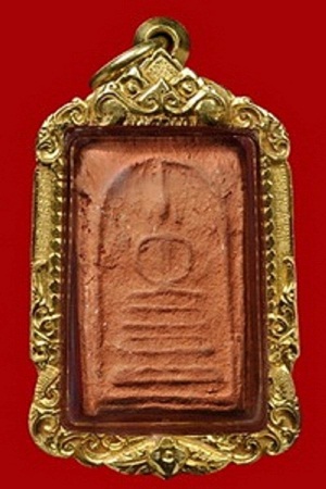 สมเด็จฐานคู่หลวงพ่อโหน่ง วัดคลองมะดัน สุพรรณบุรี