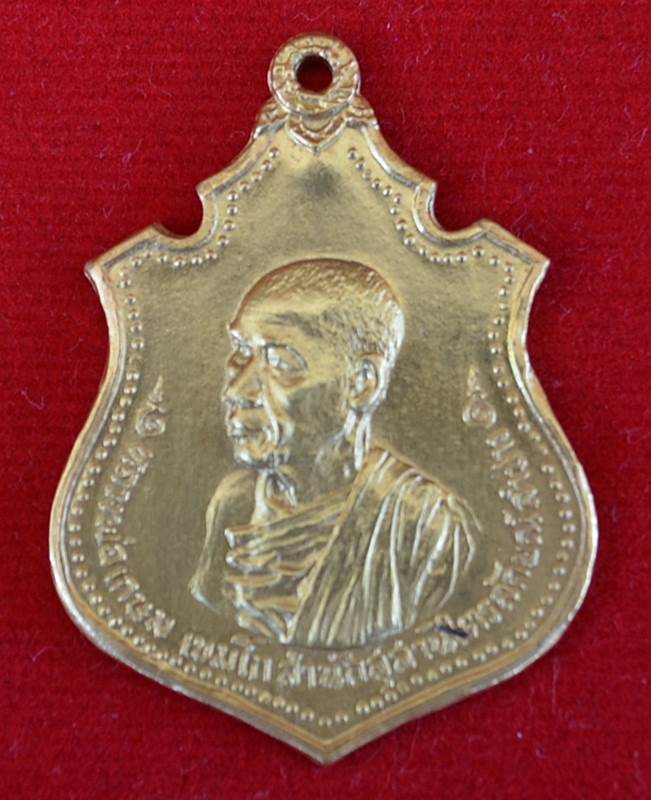 เหรียญกองพันเชียงใหม่ หลวงพ่อเกษม ปี18 เนื้อทองคำ 