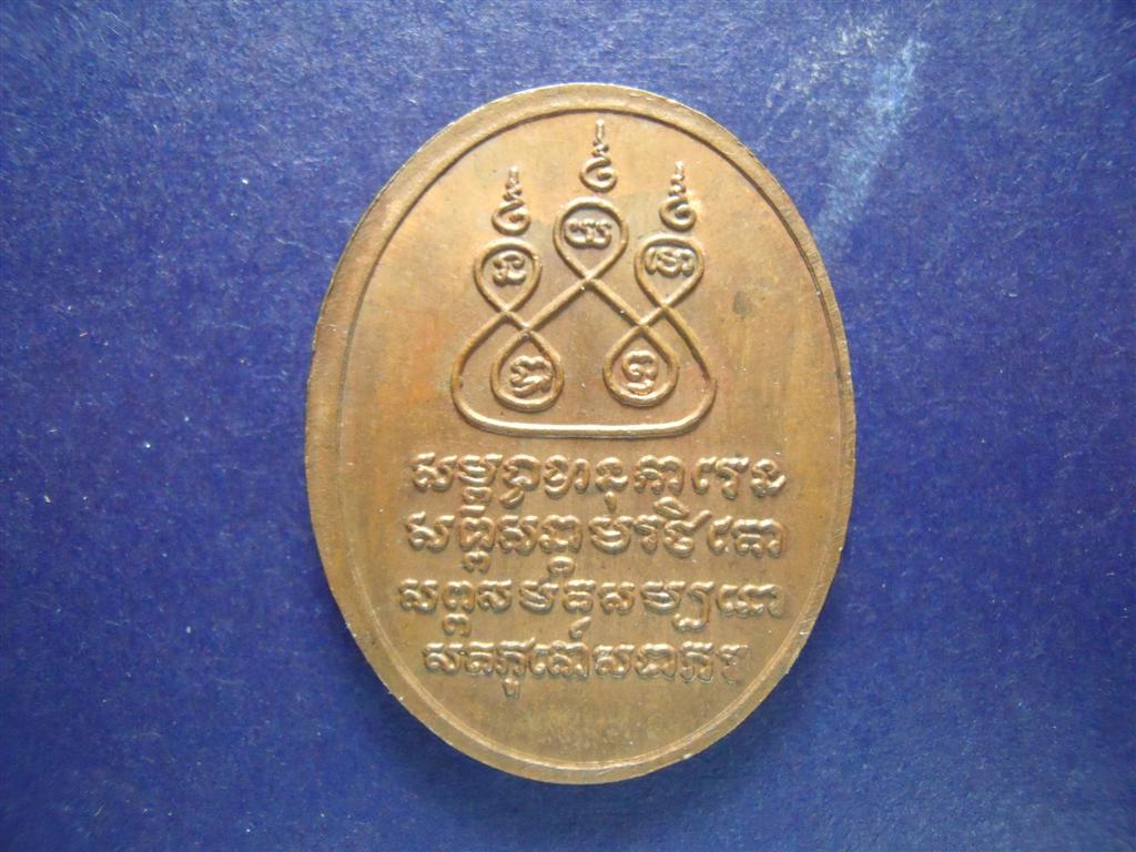 เหรียญไลออนส์ 350