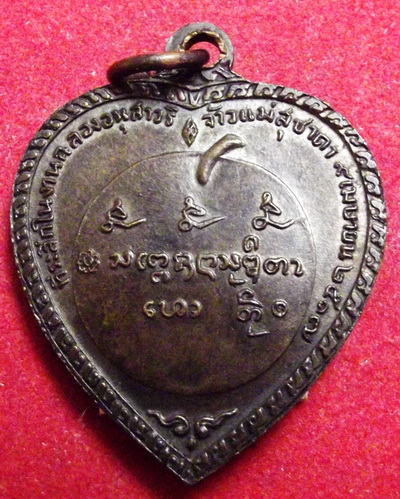  เหรียญแตงโม หลวงพ่อเกษม เขมโก ๙ เมษายน ๒๕๑๗  สวยๆราคาเบาๆครับ