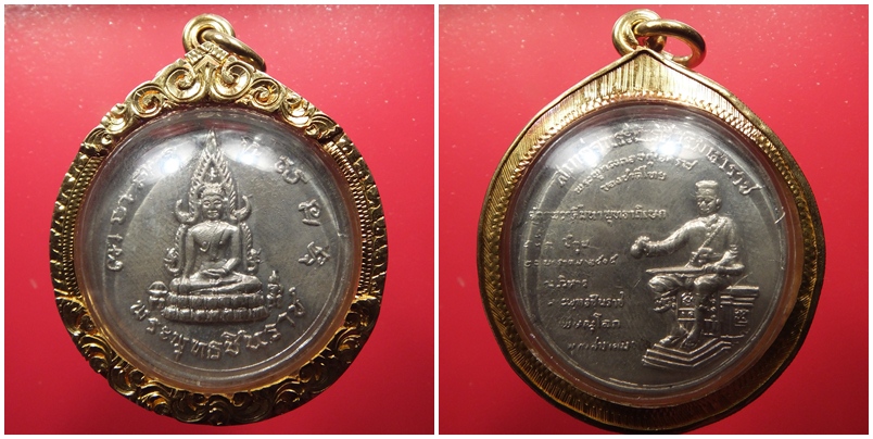 เหรียญพระพุทธขินราช