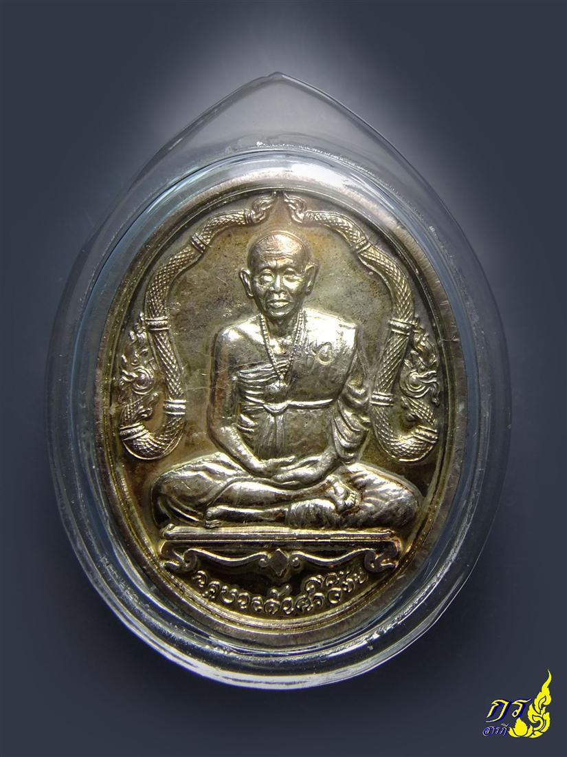 เหรียญครูบาศรีวิชัย700 ปี เนื้อเงิน