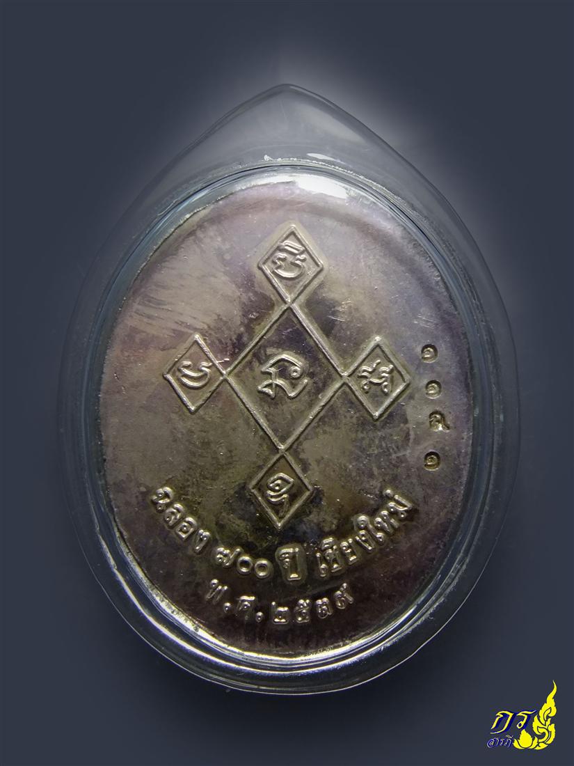 เหรียญครูบาศรีวิชัย700 ปี เนื้อเงิน