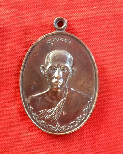 เหรียญครูบาแก่น หลวงพ่อเกษม เนื้อทองแดง สภาพสวยแชมป์ ปี18