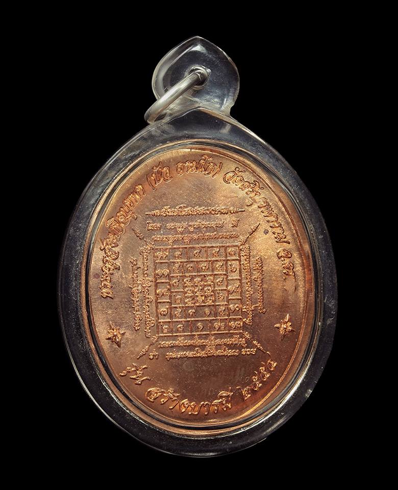 เหรียญนเรศวรหลวงปู่บัว รุ่นสร้างบารมี ปี54 เนื้อทองแดง สวยๆ รับประกันความแท้