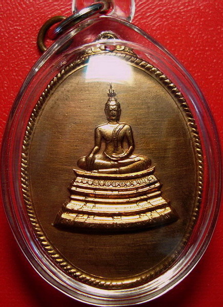 เหรียญพระศาสดา วัดบวร ฯ ปี 2516 