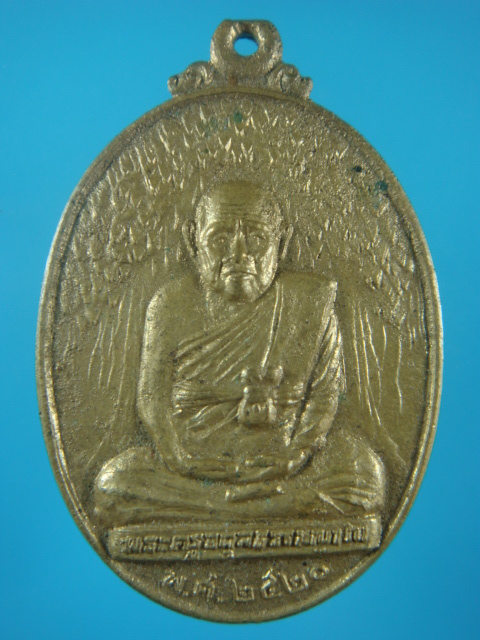 เหรียญครูบาศรี วัดร่องไฮ ปี ๒๕๒๐ (เคาะเดียว)