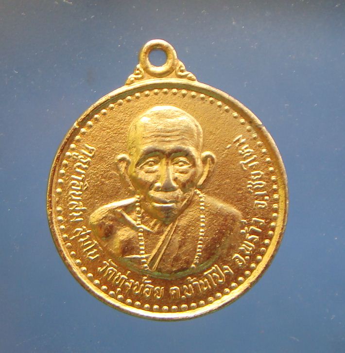 เหรียญครูบาอินสม สุมโน วัดทุ่งน้อย รุ่นสุดท้าย กะไหล่ทองเดิม สภาพสวย ( ราคา 300 บาท )