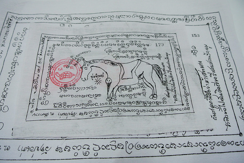 ผ้ายันต์ม้าเสพนาง  ครูบาศรีมรรย์ รุ่น1 เเพคคู่