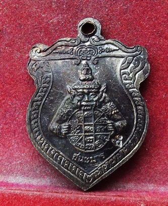 เหรียญหลวงพ่อเกษม เขมโก หลังสิงห์ เทพราหู รุ่น ชนะมาร ปี 2538