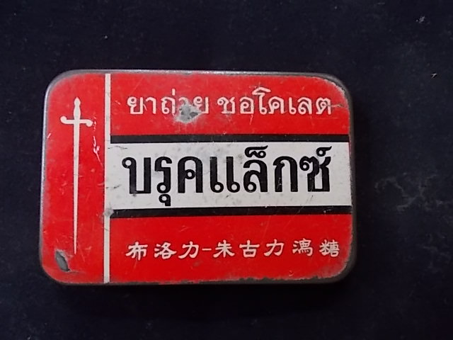 ตลับbrooklakใบที่1ครับ