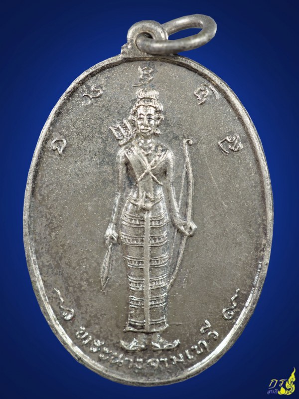  เหรียญพระนางจามเทวี ปี12 (หายากมาก)