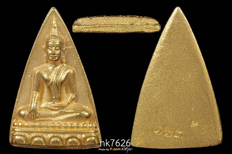 พระพิมพ์นางพญา วัดมหาธาตุ จ.เพชรบูรณ์ ปี2535 เนื้อทองคํา หมายเลข163  #นํ้าหนักทอง 8.0 กรัม 