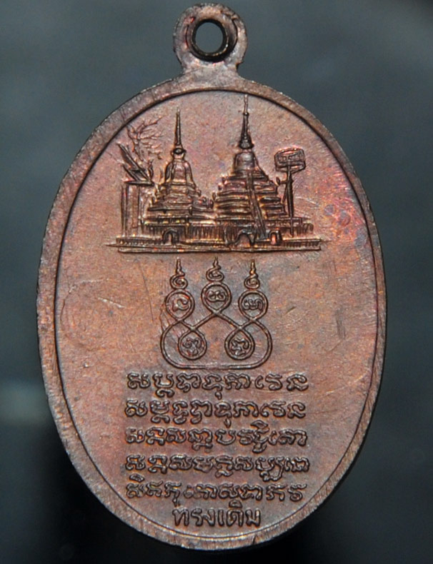 เหรียญครูบาศรีวิชัย รุ่นพิเศษ ๒๔๗๒ ทรงเดิม สภาพสวยเก่าเก็บ ครับ