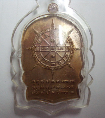 เหรียญนั่งพานหลวงปู่ม่น วัดเนินตามาก ชลบุรี ปี ๓๗ เนื้อทองแดงสวยๆๆครับ