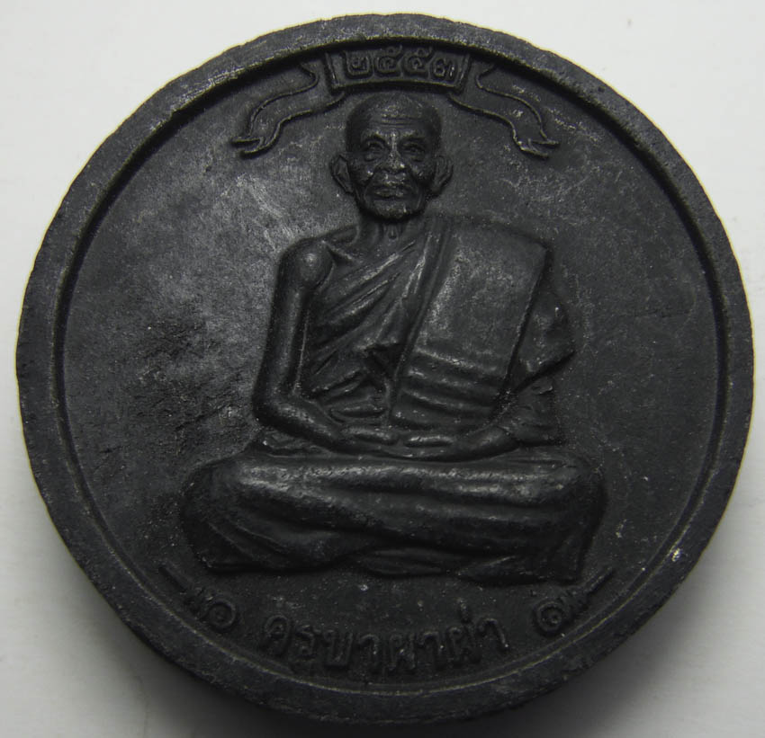 พระผงครูบาผาผ่า อ.แม่สะเรียง จ.แม่ฮ่องสอน ปี2557