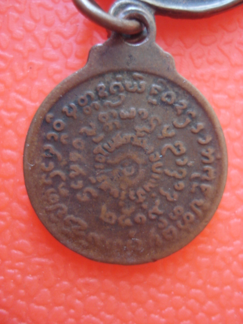 เหรียญหลวงปู่แหวน สร้างอุโบสถ วัดดอยแม่ปั๋ง 2519