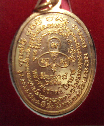 เหรียญพระปรกไตรมาส ๕๑ หลวงพ่อสาคร วัดหนองกรับ ระยอง พิมพ์ใหญ่เนื้อทองแดง สร้างจำนวน ๑๐,๐๐๐ เหรียญ สว