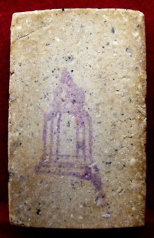 พระสมเด็จวัดระฆังฯ รุ่นอนุสรณ์ 118 ปี พ.ศ. 2533 พิมพ์ฐานแซฒราคาเบาๆครับ