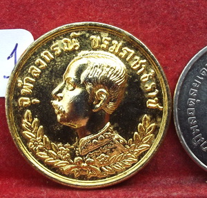 เหรียญ ร.5 ปราบฮ่อ  หลวงพ่อเกษม ปี36 พิมพ์เล็ก