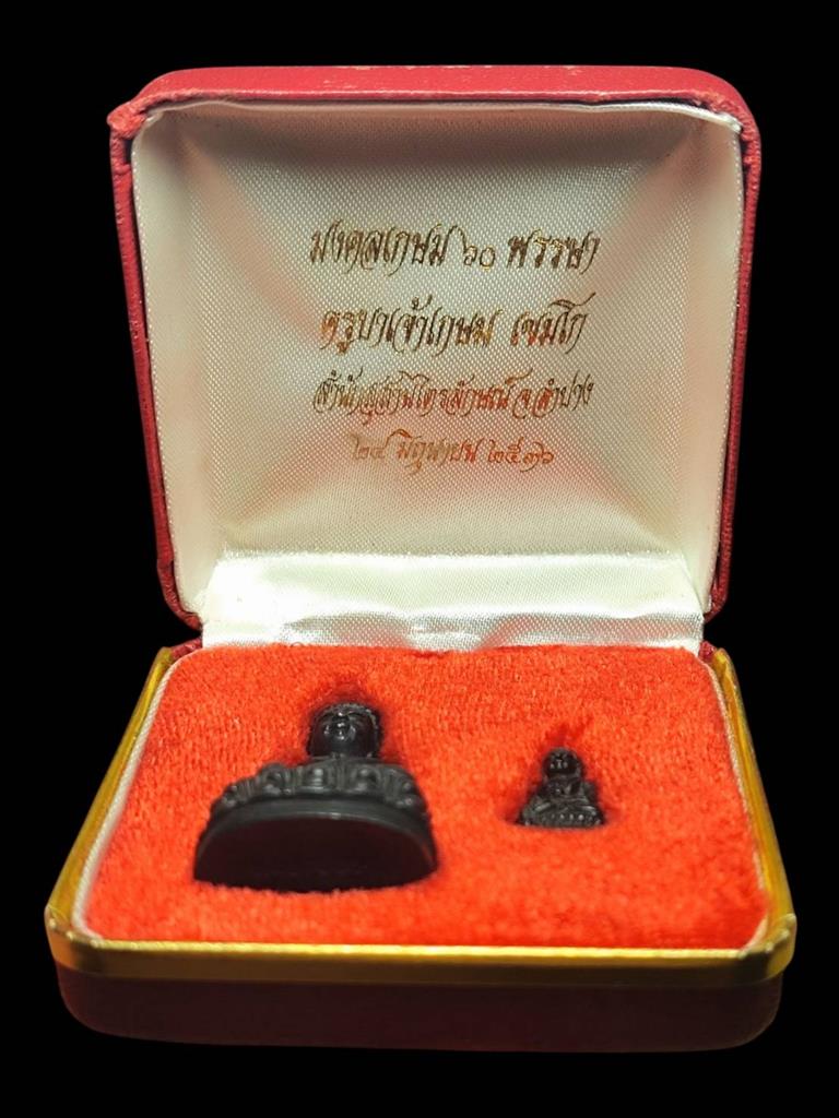 หลวงพ่อเกษม พระกริ่งพระชัย มงคลเกษม ปี36