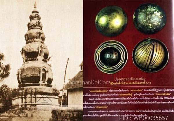 แกนในปรอทกรอล้านนาเนื้อสัมริด