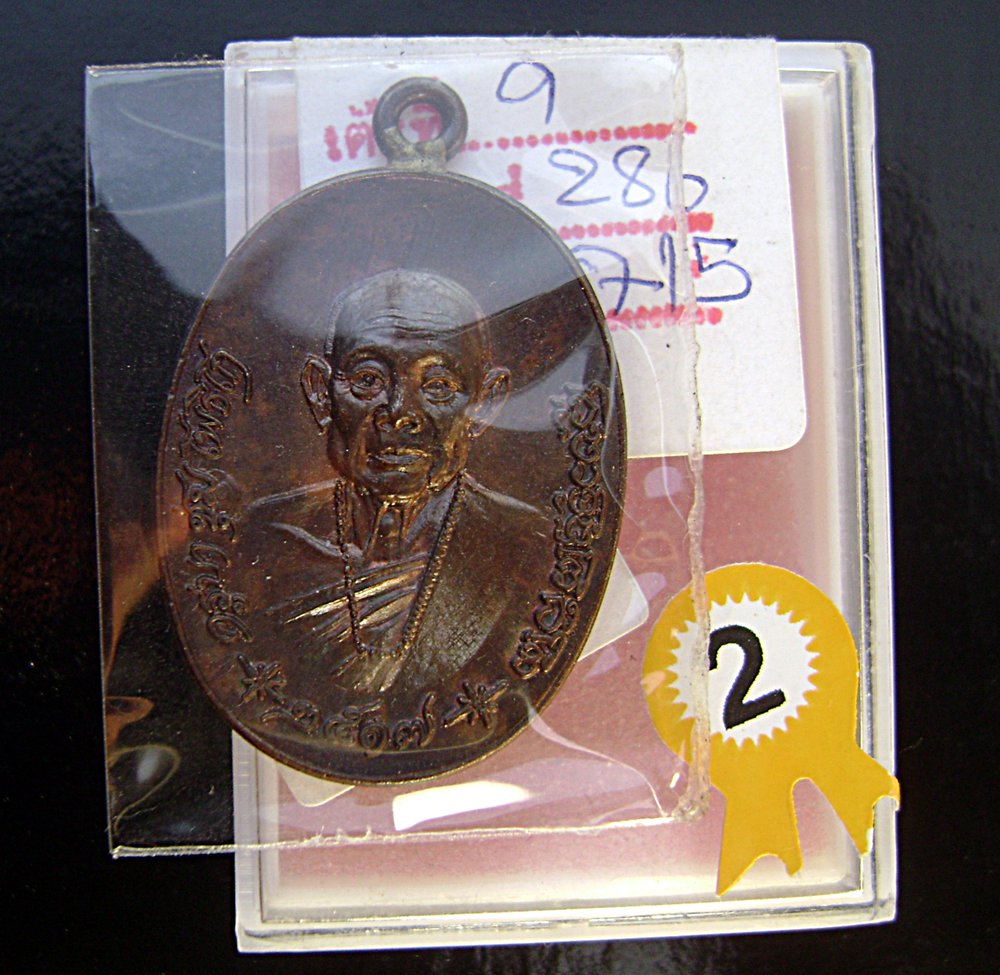 เหรียญครูบาชุ่มเนื้อทองแดงสภาพสวย บล็อก 2 ตารองแชมป์งานจอบแรก 52 ครับ