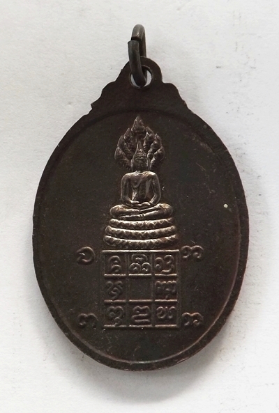 เหรียญพระครูอินปั๋น อินทลาโภ(450)