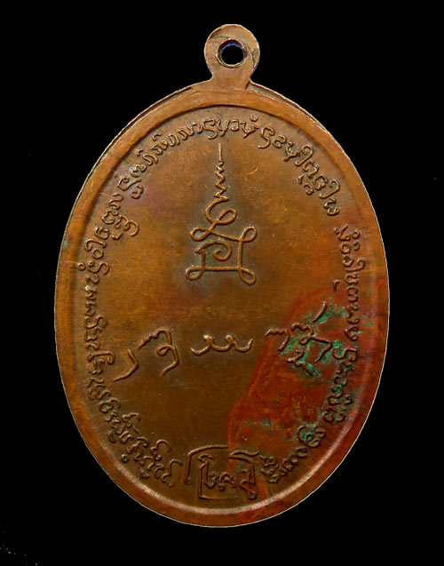 เหรียญครูบาเจ้าอภิชัยขาวปี๋ วัดบ้านป๋วง พ.ศ2518