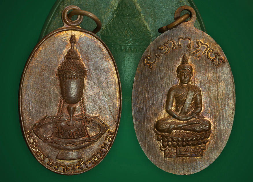 เหรียญพระธาตุเจ้าจอมทอง รุ่นแรก ไข่ใหญ่ ปี 2497 สภาพสวยแชมป์