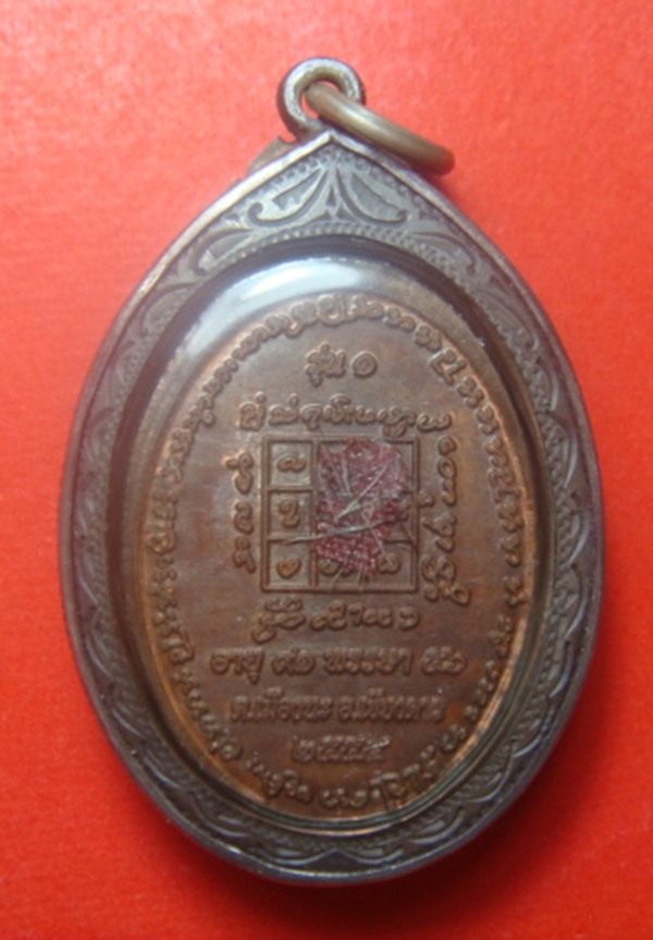 เหรียญรุ่น 1 ครูบาออ เนื้อทองแดง กรรมการ ผิวกลับดำคล้ายนวะ โค้ด ๙๙๙ หลังติดเกศา จีวร