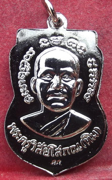 เหรียญเสมาหลวงปู่ทวด อาจารย์ทิม เนื้อทองแดงชุบนิเกิล พิมพ์ใหญ่ เสาร์ห้า ปี 55 