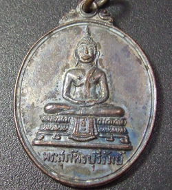 เหรียญพระสุภัทรบุรีรัมย์ ปี2514