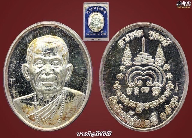 เหรียญรุ่นแรก ครูบาบุญยัง(เนื้อเงิน)ปี 2555