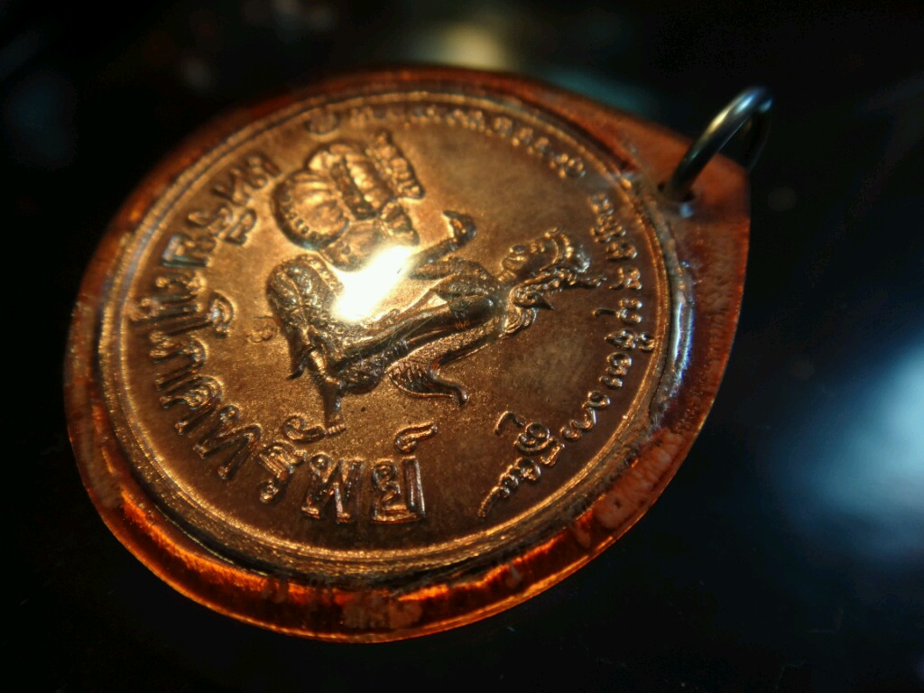 เหรียญโภคทรัพย์(นางกวัก)หลวงพ่อเกษมปี36เลี่ยมเก่าเดิมๆ
