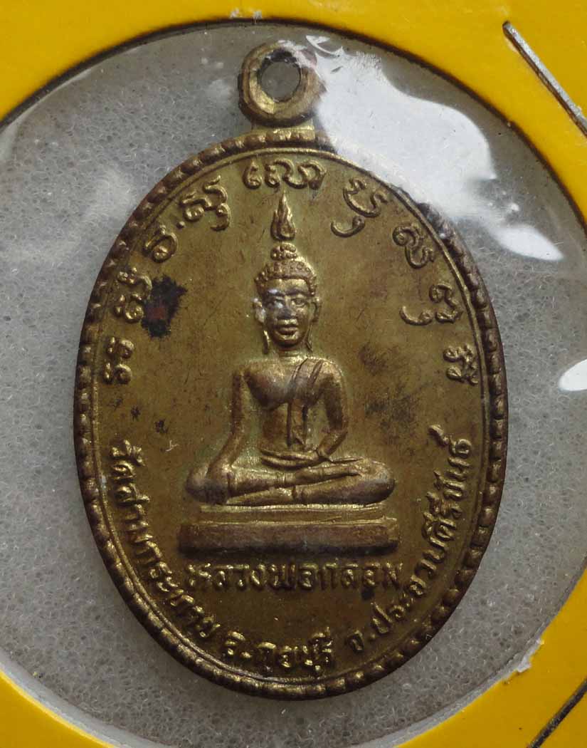 100 หลวงพ่อกลอม 