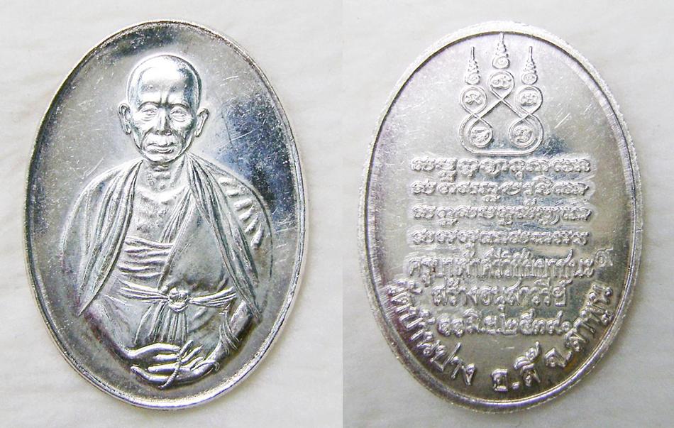 เหรียญครูบา วัดบ้านปาง ปี39เนื้อเงิน (1350)