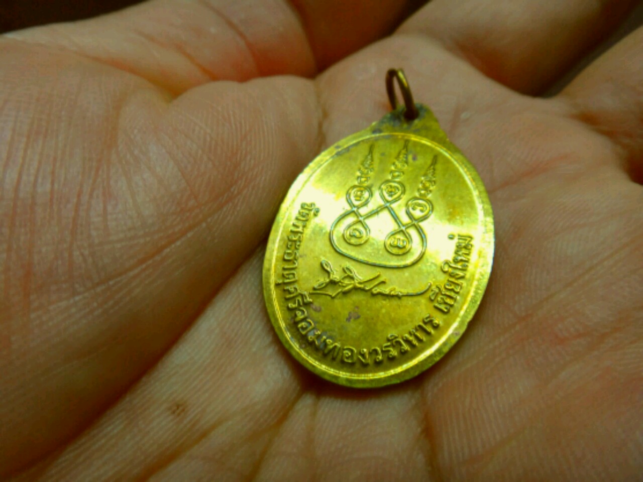 เหรียญหลวงปู่ทอง ปี35วัดพระธาตุศรีจอมทอง กะไหล่ทองสวยมากๆ