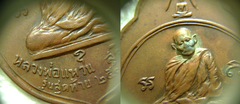 เหรียญ ทอ.3 ยังสวย (เคาะเดียว)