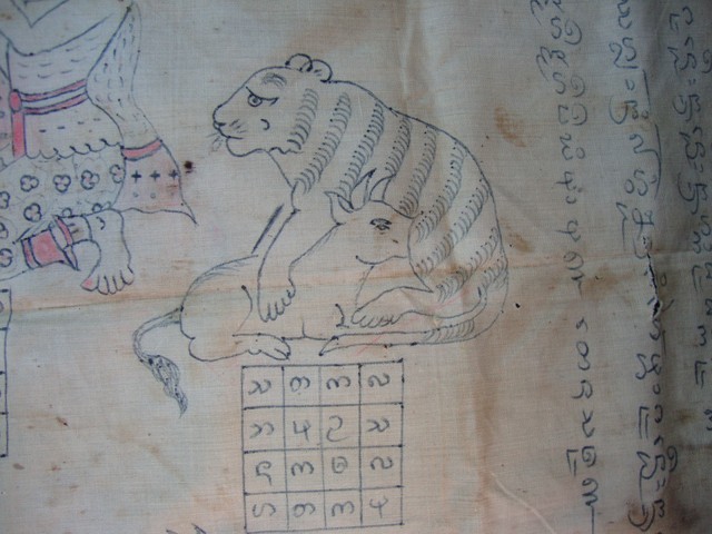 ผ้ายันต์เขียนมือยุคแรกครูบาวังครับ  (เสือเหมือนแมวครับ)