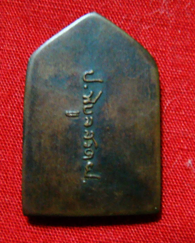 เหรียญพระเชียงแสน จอมพล ป.พิบูลสงคราม ปี 2494 เจ้าคุณศรี(สนธ ิ์)วัดสุทัศน์ ปลุกเสก ยุคเก่า หายาก