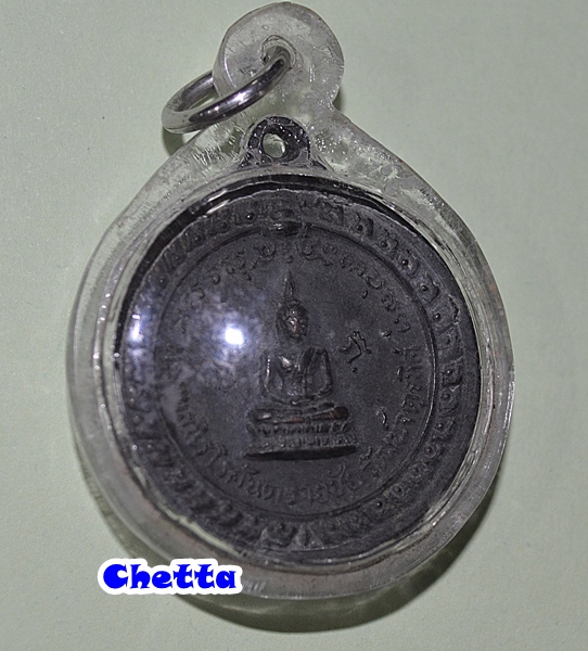 เหรียญพระพุทธหลวงพ่อเกษม (ศาลากลาง) ปี 17